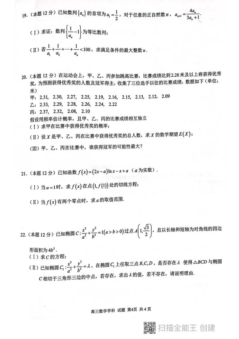 数学试题_2023年7月_01每日更新_31号_2023届浙江省七彩阳光新高考研究联盟高三上学期返校联考_浙江省七彩阳光新高考研究联盟2022-2023学年高三上学期返校联考数学