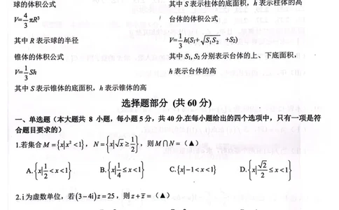 数学试题_2023年7月_01每日更新_31号_2023届浙江省七彩阳光新高考研究联盟高三上学期返校联考_浙江省七彩阳光新高考研究联盟2022-2023学年高三上学期返校联考数学