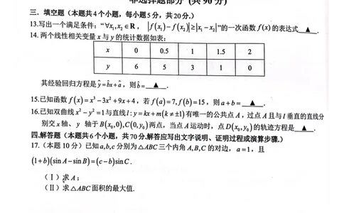 数学试题_2023年7月_01每日更新_31号_2023届浙江省七彩阳光新高考研究联盟高三上学期返校联考_浙江省七彩阳光新高考研究联盟2022-2023学年高三上学期返校联考数学