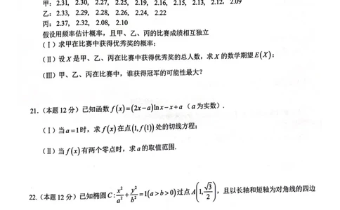 数学试题_2023年7月_01每日更新_31号_2023届浙江省七彩阳光新高考研究联盟高三上学期返校联考_浙江省七彩阳光新高考研究联盟2022-2023学年高三上学期返校联考数学