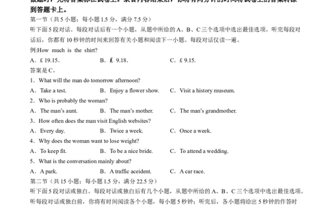 2024届安徽省安庆示范高中高三下学期4月联考（三模）英语试题+答案(1)_2024年4月_024月合集_2024届安徽省安庆高三下学期4月联考（三模）