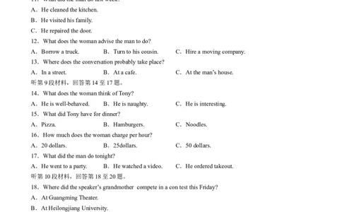 2024届安徽省安庆示范高中高三下学期4月联考（三模）英语试题+答案(1)_2024年4月_024月合集_2024届安徽省安庆高三下学期4月联考（三模）