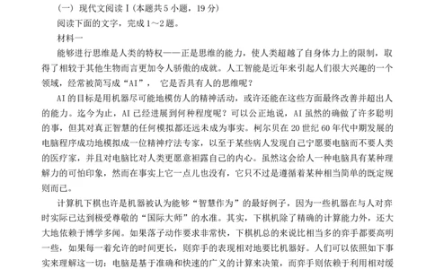 语文试卷(1)_2023年10月_0210月合集_2024届贵州省遵义市高三上学期第一次市质量监测_贵州省遵义市2024届高三上学期第一次市质量监测语文