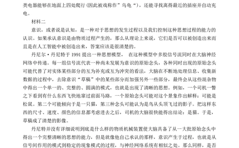 语文试卷(1)_2023年10月_0210月合集_2024届贵州省遵义市高三上学期第一次市质量监测_贵州省遵义市2024届高三上学期第一次市质量监测语文