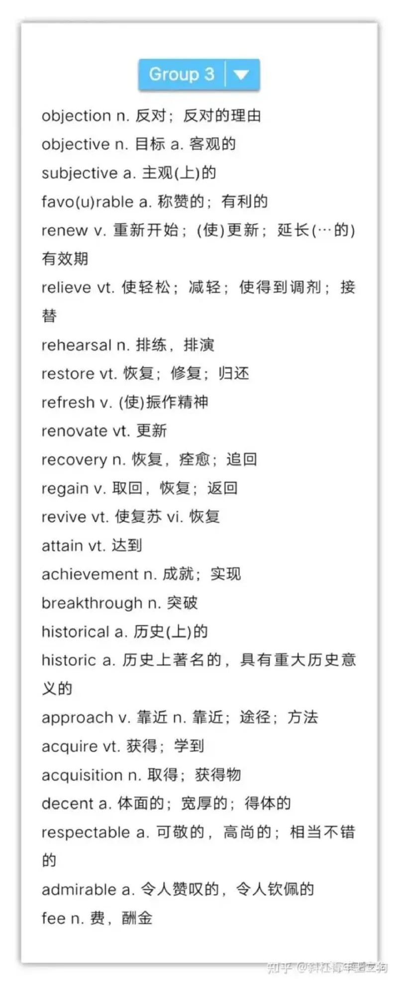 专四高频词汇700个（完整版）_2025专四专八真题及备考资料_2009-2024专四真题+备考资料_2024专四备考资料合辑（电子书）_24专四词汇_专四高频词汇700个（音频+pdf）
