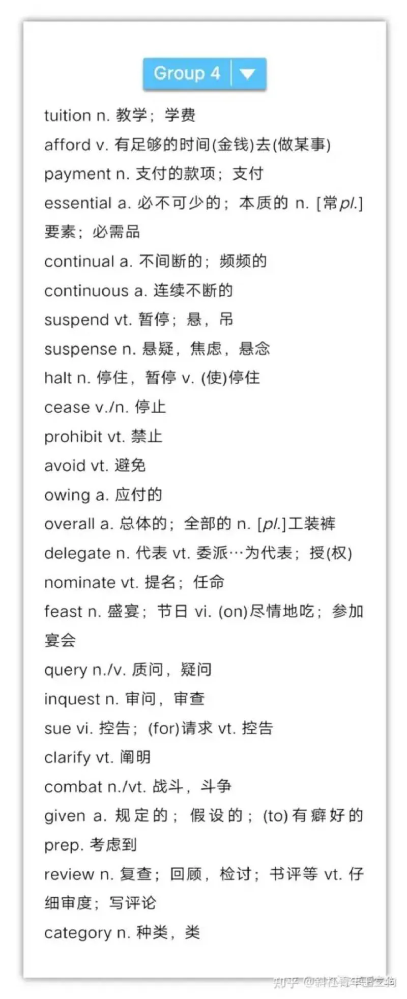 专四高频词汇700个（完整版）_2025专四专八真题及备考资料_2009-2024专四真题+备考资料_2024专四备考资料合辑（电子书）_24专四词汇_专四高频词汇700个（音频+pdf）