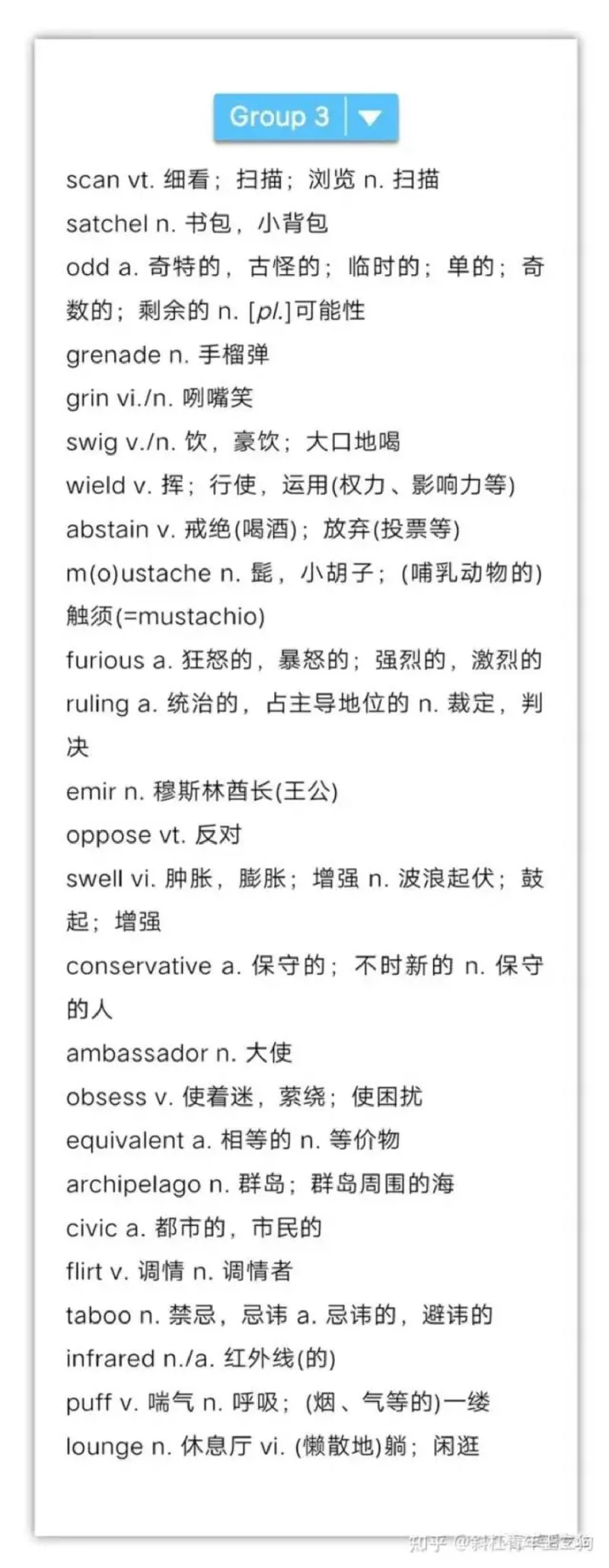 专四高频词汇700个（完整版）_2025专四专八真题及备考资料_2009-2024专四真题+备考资料_2024专四备考资料合辑（电子书）_24专四词汇_专四高频词汇700个（音频+pdf）