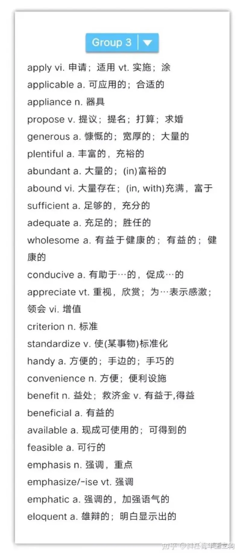 专四高频词汇700个（完整版）_2025专四专八真题及备考资料_2009-2024专四真题+备考资料_2024专四备考资料合辑（电子书）_24专四词汇_专四高频词汇700个（音频+pdf）