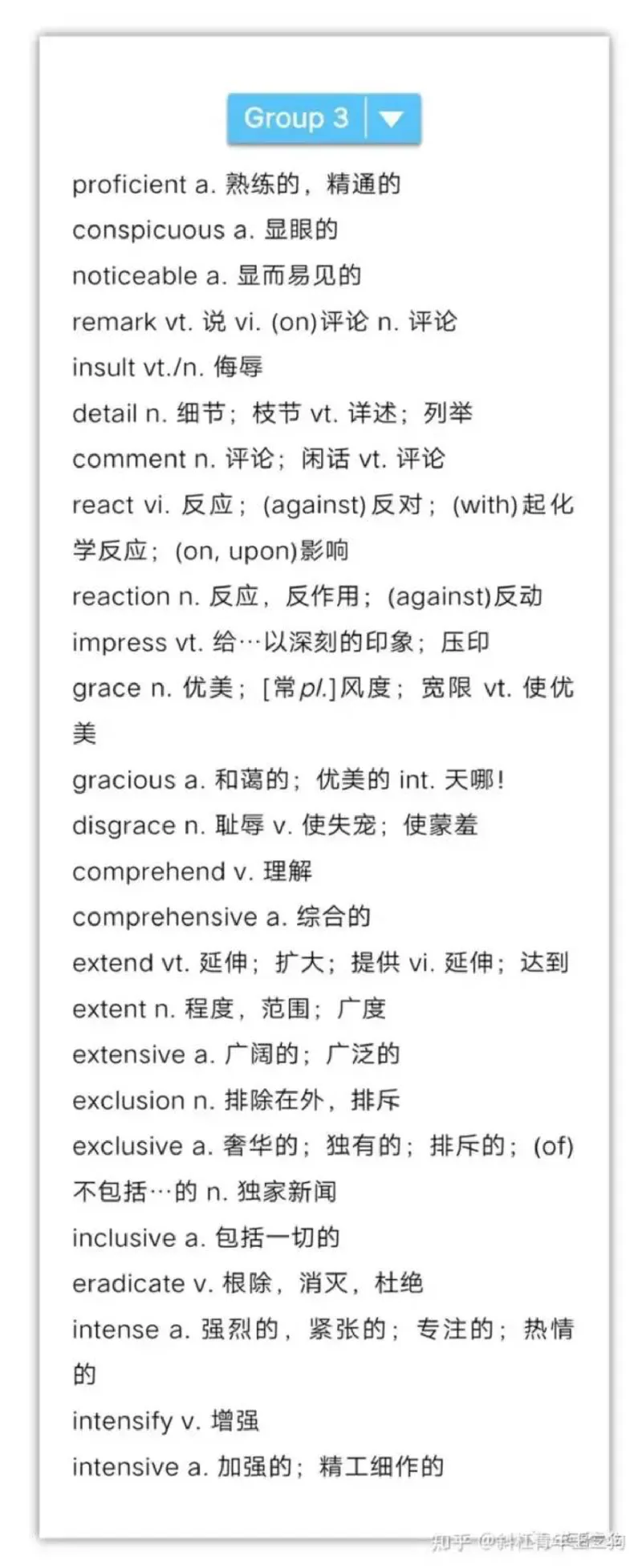专四高频词汇700个（完整版）_2025专四专八真题及备考资料_2009-2024专四真题+备考资料_2024专四备考资料合辑（电子书）_24专四词汇_专四高频词汇700个（音频+pdf）