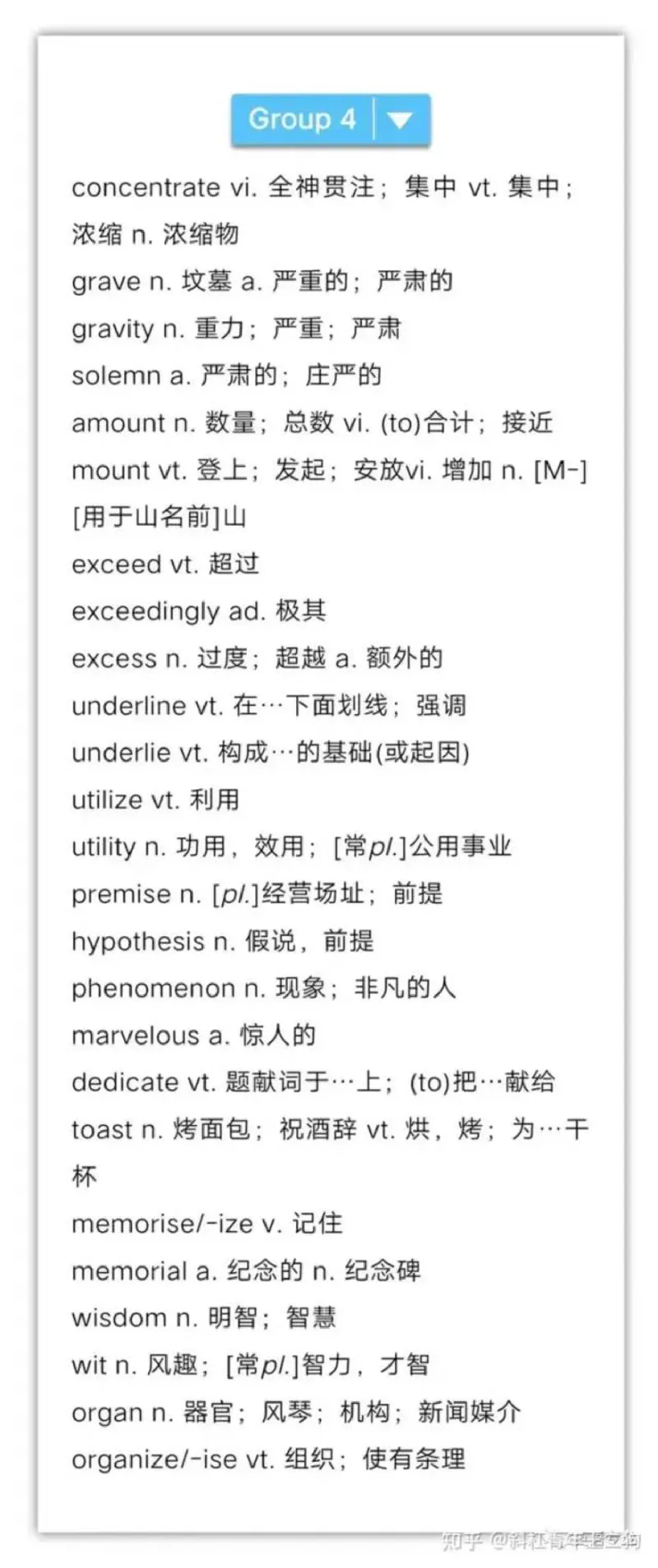 专四高频词汇700个（完整版）_2025专四专八真题及备考资料_2009-2024专四真题+备考资料_2024专四备考资料合辑（电子书）_24专四词汇_专四高频词汇700个（音频+pdf）
