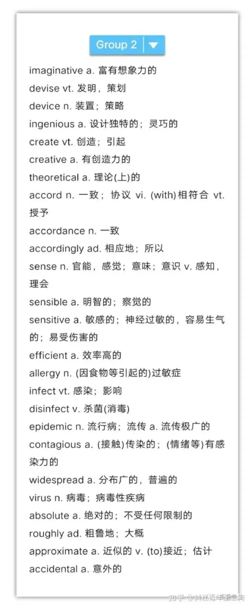 专四高频词汇700个（完整版）_2025专四专八真题及备考资料_2009-2024专四真题+备考资料_2024专四备考资料合辑（电子书）_24专四词汇_专四高频词汇700个（音频+pdf）