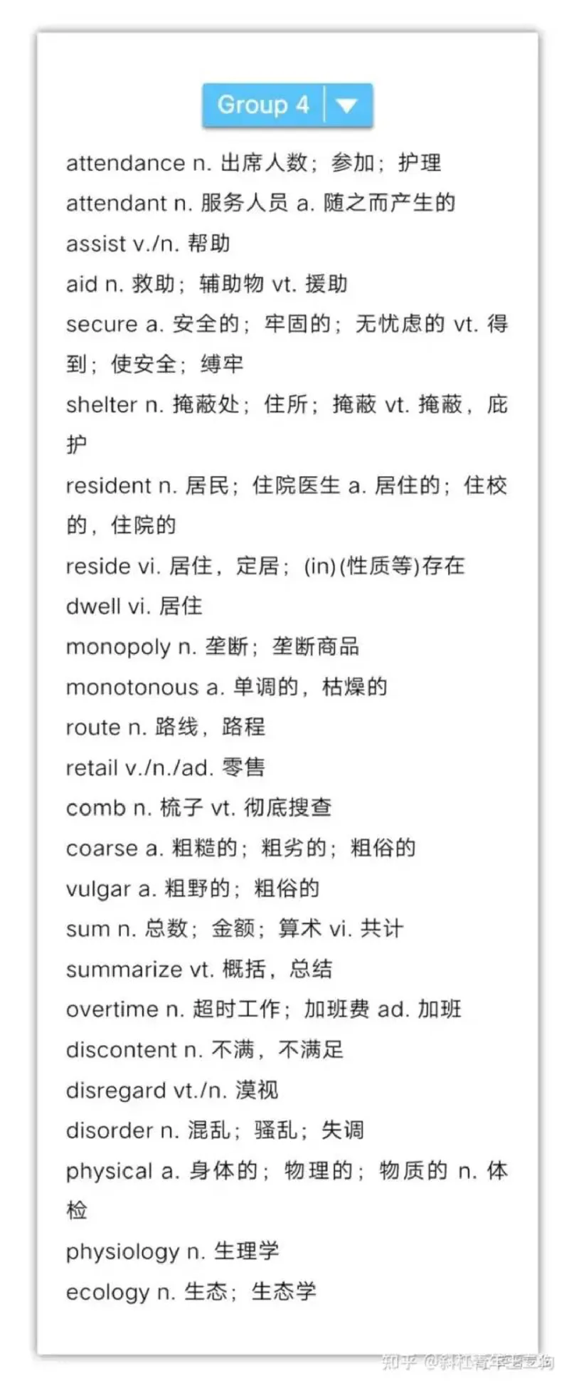 专四高频词汇700个（完整版）_2025专四专八真题及备考资料_2009-2024专四真题+备考资料_2024专四备考资料合辑（电子书）_24专四词汇_专四高频词汇700个（音频+pdf）