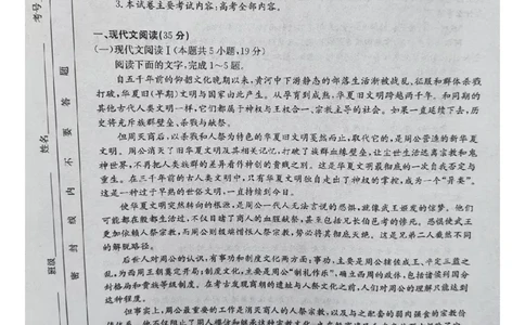 河北省邢台市五岳联盟2023-2024学年高三上学期第四次月考语文(1)_2023年10月_0210月合集_2024届河北省邢台市五岳联盟高三上学期第四次月考金太阳（24-91C）