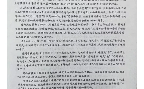 河北省邢台市五岳联盟2023-2024学年高三上学期第四次月考语文(1)_2023年10月_0210月合集_2024届河北省邢台市五岳联盟高三上学期第四次月考金太阳（24-91C）