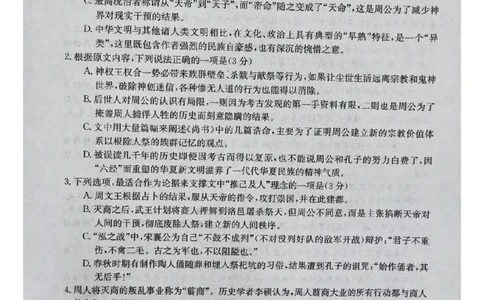 河北省邢台市五岳联盟2023-2024学年高三上学期第四次月考语文(1)_2023年10月_0210月合集_2024届河北省邢台市五岳联盟高三上学期第四次月考金太阳（24-91C）