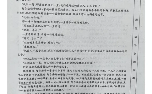河北省邢台市五岳联盟2023-2024学年高三上学期第四次月考语文(1)_2023年10月_0210月合集_2024届河北省邢台市五岳联盟高三上学期第四次月考金太阳（24-91C）