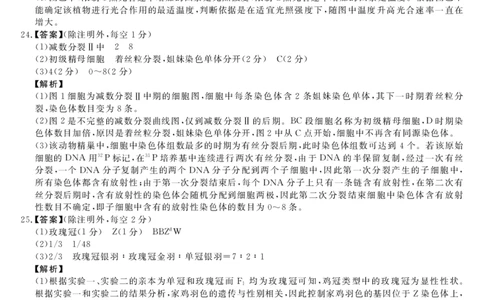生物答案_2023年9月_01每日更新_22号_2024届河南省中原名校联盟高三上学期9月调研考试_河南省中原名校联盟2024届高三上学期9月调研考试生物