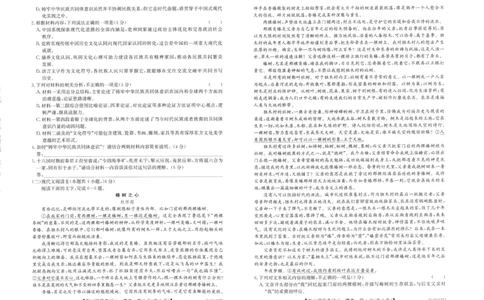 河南省TOP二十名校2023-2024学年高三上学期9月调研考试语文试卷_2023年9月_01每日更新_14号_2024届河南省TOP二十名校高三上学期调研考试（二）