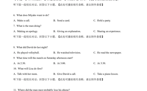精品解析：2024届重庆市巴南区部分学校高三上学期诊断考试（一）英语试题(含听力）（原卷版）_2023年7月_01每日更新_25号_2024届重庆市巴南区高三上学期诊断考试（一模）