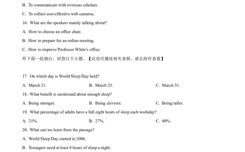 精品解析：2024届重庆市巴南区部分学校高三上学期诊断考试（一）英语试题(含听力）（原卷版）_2023年7月_01每日更新_25号_2024届重庆市巴南区高三上学期诊断考试（一模）