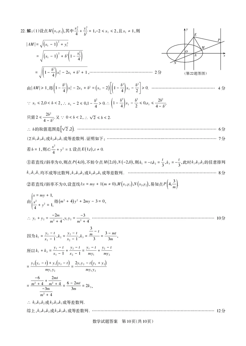 2023届山西省高考考前适应性测试（3月）一模丨数学答案_2024年2月_01每日更新_14号_2023届山西省高考考前适应性测试（3月）一模全科