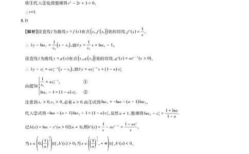 2023届山西省高考考前适应性测试（3月）一模丨数学答案_2024年2月_01每日更新_14号_2023届山西省高考考前适应性测试（3月）一模全科