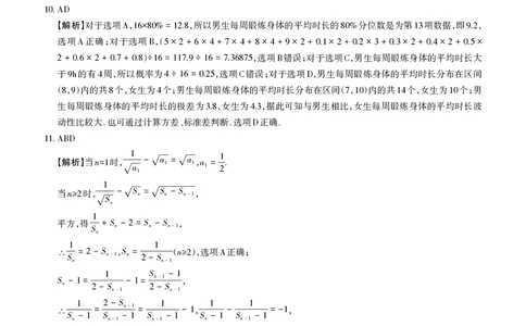 2023届山西省高考考前适应性测试（3月）一模丨数学答案_2024年2月_01每日更新_14号_2023届山西省高考考前适应性测试（3月）一模全科