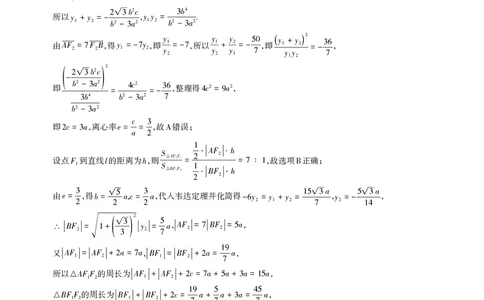 2023届山西省高考考前适应性测试（3月）一模丨数学答案_2024年2月_01每日更新_14号_2023届山西省高考考前适应性测试（3月）一模全科