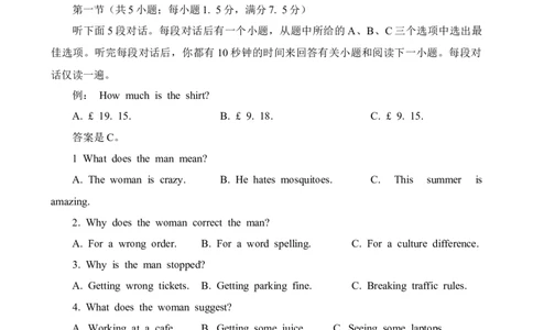 2024届江西省南昌市高三下学期二模英语试卷+答案_2024年4月_01按日期_21号_2024届江西省南昌市高三下学期二模考试_2024届江西省南昌市高三下学期二模英语试卷（含听力）