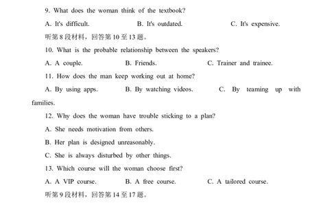 2024届江西省南昌市高三下学期二模英语试卷+答案_2024年4月_01按日期_21号_2024届江西省南昌市高三下学期二模考试_2024届江西省南昌市高三下学期二模英语试卷（含听力）