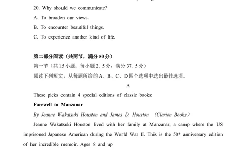 2024届江西省南昌市高三下学期二模英语试卷+答案_2024年4月_01按日期_21号_2024届江西省南昌市高三下学期二模考试_2024届江西省南昌市高三下学期二模英语试卷（含听力）