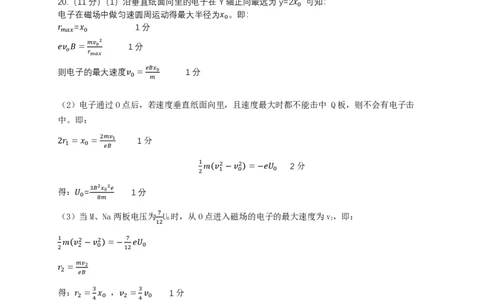 浙江强基联盟2023学年第一学期高三年级10月联考物理答案(1)_2023年10月_0210月合集_2024届浙江强基联盟第一学期高三年级10月联考_浙江强基联盟2024届第一学期高三年级10月联考物理
