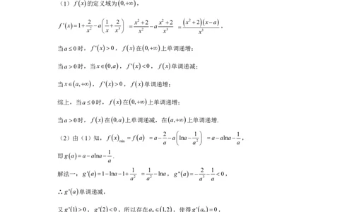 河南六市联考2024届阶段考试数学-答案(1)_2023年10月_0210月合集_2024届河南省六市部分学校联考高三上学期10月阶段性考试_河南省六市部分学校联考2024届高三上学期10月阶段性考试数学