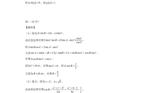 河南六市联考2024届阶段考试数学-答案(1)_2023年10月_0210月合集_2024届河南省六市部分学校联考高三上学期10月阶段性考试_河南省六市部分学校联考2024届高三上学期10月阶段性考试数学