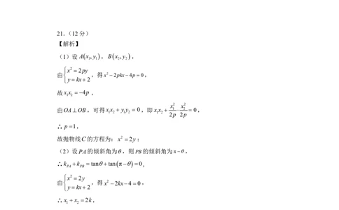 河南六市联考2024届阶段考试数学-答案(1)_2023年10月_0210月合集_2024届河南省六市部分学校联考高三上学期10月阶段性考试_河南省六市部分学校联考2024届高三上学期10月阶段性考试数学