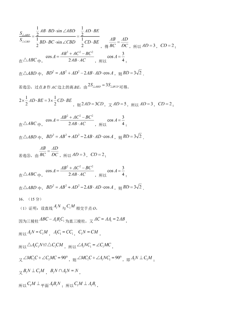 2024届云南省昆明市西山区高三下学期第三次教学质量检测数学(1)_2024年3月_013月合集_2024届云南省昆明市西山区高三下学期第三次教学质量检测
