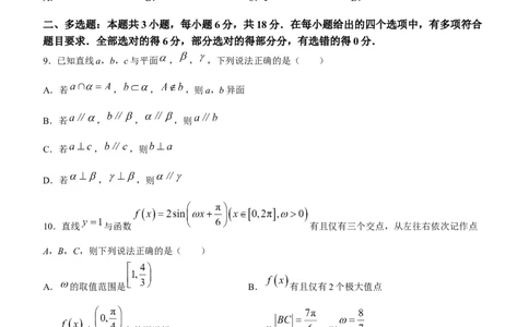 2024届云南省昆明市西山区高三下学期第三次教学质量检测数学(1)_2024年3月_013月合集_2024届云南省昆明市西山区高三下学期第三次教学质量检测