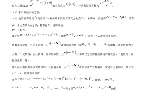 2024届云南省昆明市西山区高三下学期第三次教学质量检测数学(1)_2024年3月_013月合集_2024届云南省昆明市西山区高三下学期第三次教学质量检测