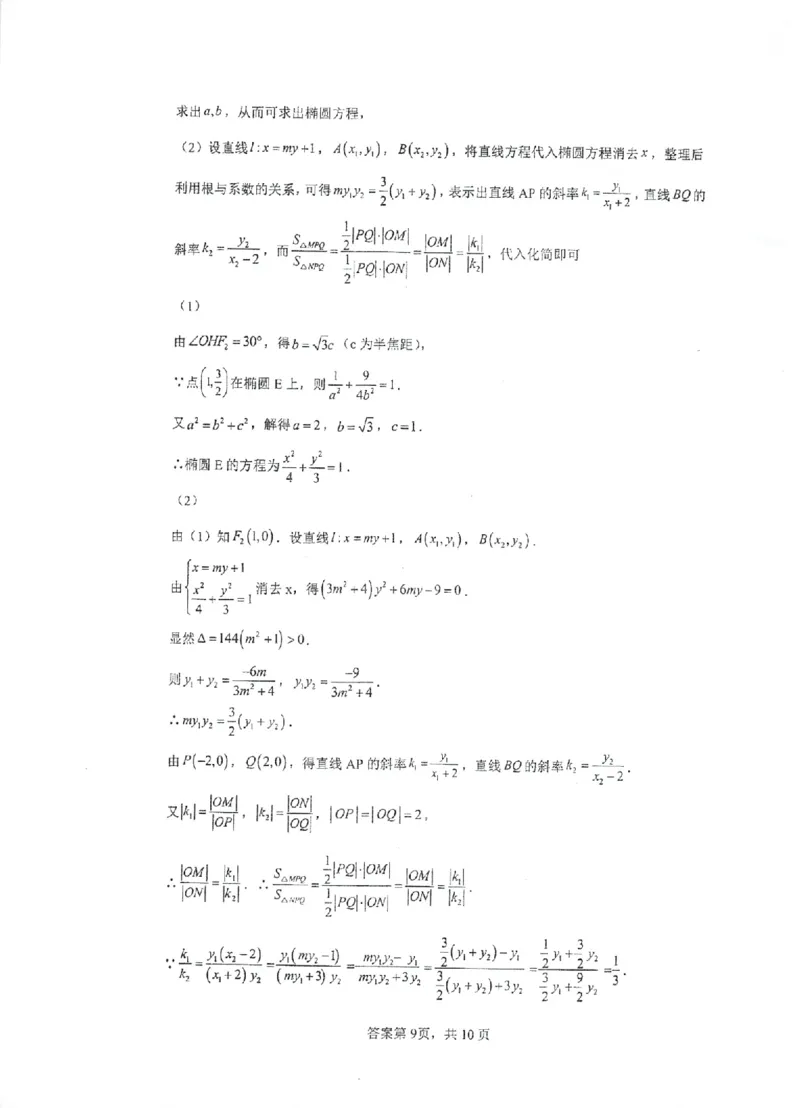 江苏省泰州中学2022-2023学年高三上学期期初调研考试数学试题（解析版）(1)_2023年8月_028月合集_2023届江苏省泰州中学高三上学期期初调研考试