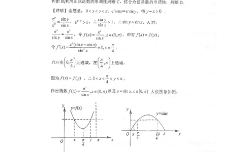 江苏省泰州中学2022-2023学年高三上学期期初调研考试数学试题（解析版）(1)_2023年8月_028月合集_2023届江苏省泰州中学高三上学期期初调研考试