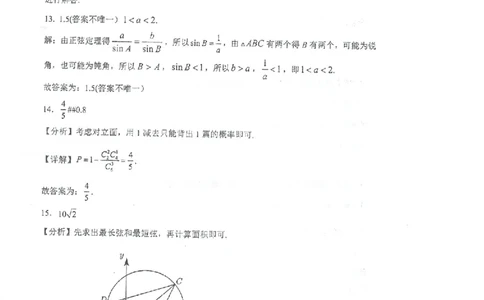 江苏省泰州中学2022-2023学年高三上学期期初调研考试数学试题（解析版）(1)_2023年8月_028月合集_2023届江苏省泰州中学高三上学期期初调研考试