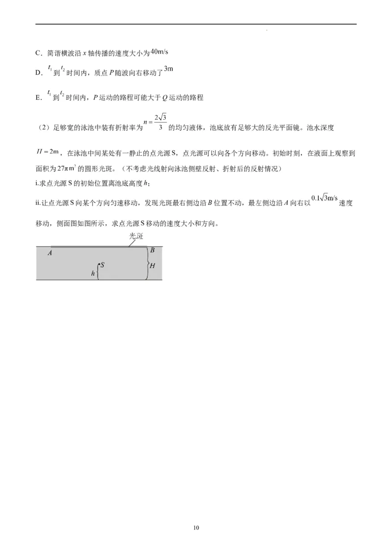 物理（全国乙卷）（A4考试版）_2023高考押题卷_学易金卷-2023学科网押题卷（各科各版本）_2023学科网押题卷-学易金卷-物理_物理（全国乙卷）-学易金卷：2023年高考考前押题密卷