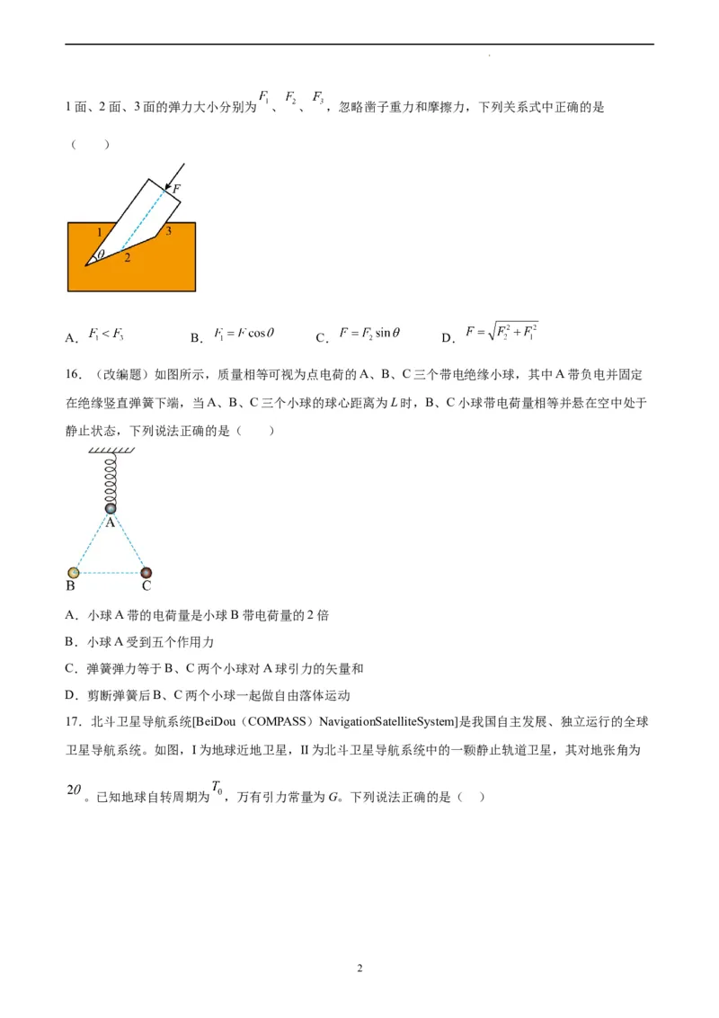 物理（全国乙卷）（A4考试版）_2023高考押题卷_学易金卷-2023学科网押题卷（各科各版本）_2023学科网押题卷-学易金卷-物理_物理（全国乙卷）-学易金卷：2023年高考考前押题密卷