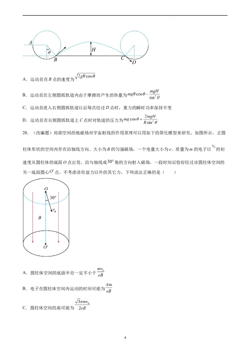 物理（全国乙卷）（A4考试版）_2023高考押题卷_学易金卷-2023学科网押题卷（各科各版本）_2023学科网押题卷-学易金卷-物理_物理（全国乙卷）-学易金卷：2023年高考考前押题密卷
