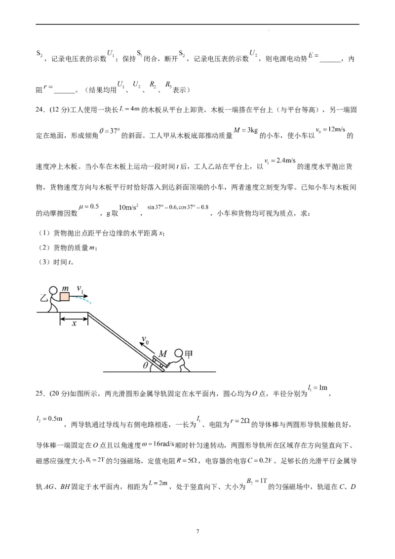 物理（全国乙卷）（A4考试版）_2023高考押题卷_学易金卷-2023学科网押题卷（各科各版本）_2023学科网押题卷-学易金卷-物理_物理（全国乙卷）-学易金卷：2023年高考考前押题密卷