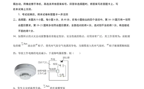 物理（全国乙卷）（A4考试版）_2023高考押题卷_学易金卷-2023学科网押题卷（各科各版本）_2023学科网押题卷-学易金卷-物理_物理（全国乙卷）-学易金卷：2023年高考考前押题密卷
