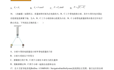 物理（全国乙卷）（A4考试版）_2023高考押题卷_学易金卷-2023学科网押题卷（各科各版本）_2023学科网押题卷-学易金卷-物理_物理（全国乙卷）-学易金卷：2023年高考考前押题密卷