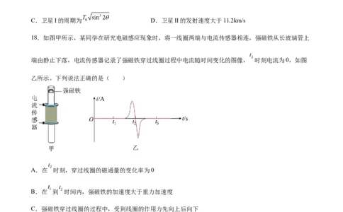 物理（全国乙卷）（A4考试版）_2023高考押题卷_学易金卷-2023学科网押题卷（各科各版本）_2023学科网押题卷-学易金卷-物理_物理（全国乙卷）-学易金卷：2023年高考考前押题密卷