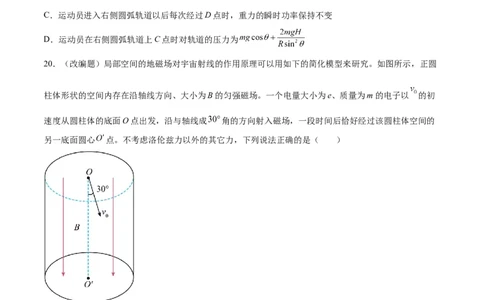 物理（全国乙卷）（A4考试版）_2023高考押题卷_学易金卷-2023学科网押题卷（各科各版本）_2023学科网押题卷-学易金卷-物理_物理（全国乙卷）-学易金卷：2023年高考考前押题密卷