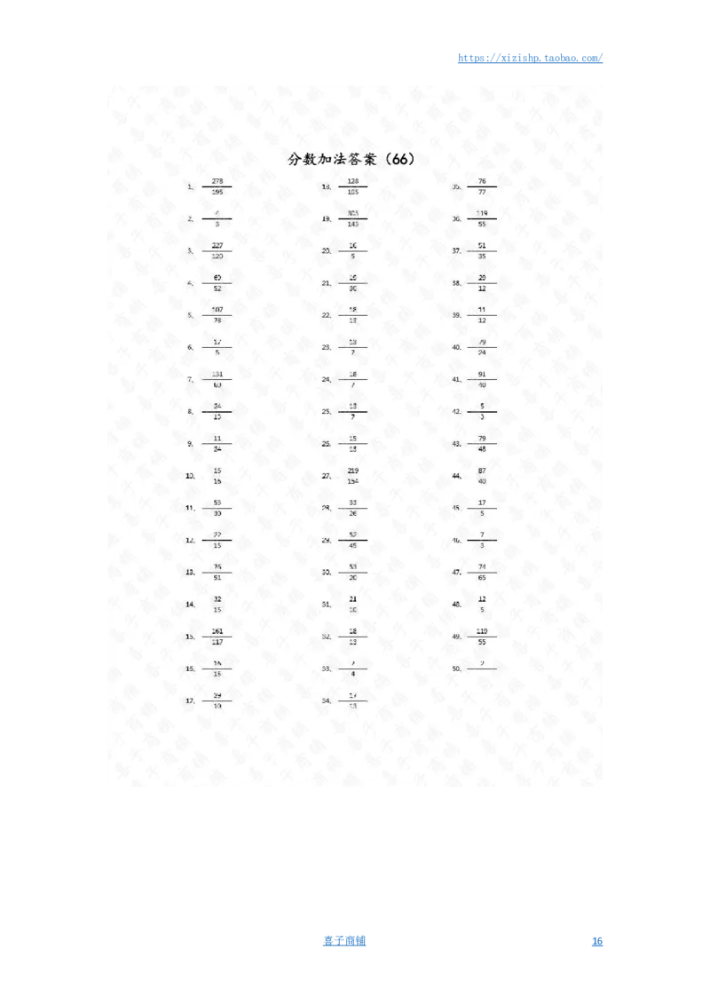 分数加法第51~70篇（高级）答案_编码0121-6年级数学口算计算_口算题（适合5年级）_分数-加法（200篇）_（分数）加法高级（100篇）